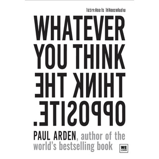 9786162874963 ไม่ว่าจะคิดอะไร ให้คิดตรงกันข้าม (WHATEVER YOU THINK, THINK THE OPPOSITE)