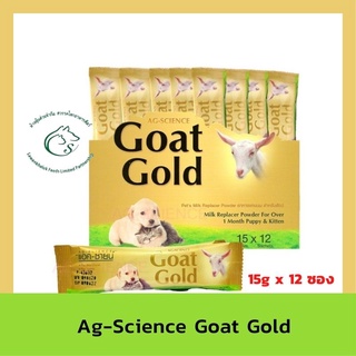 (ยกกล่อง)AG-SCIENCE นมแพะผง แอค-ซายน์ โก๊ทโกลด์ อาหารแทนนมสำหรับสุนัข 15 กรัม x 12 ซอง