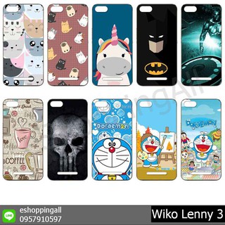 เคส wiko lenny3 ชุด 3 เคสมือถือพร้อมส่ง เคสกรอบยางลายการ์ตูน กรอบมือถือส่งของในไทย