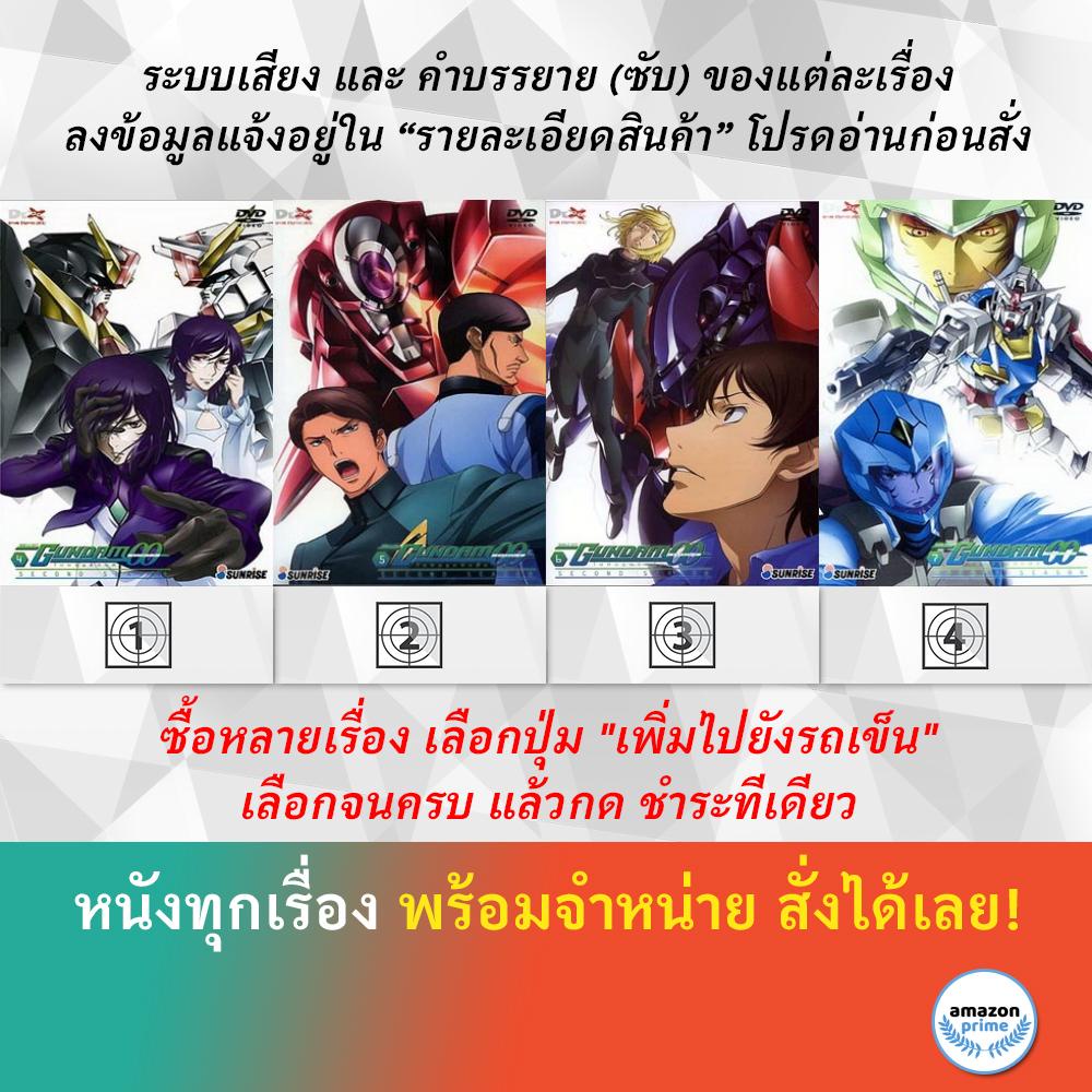 dvd-ดีวีดี-การ์ตูน-gundam-oo-s-2-v-4-gundam-oo-s-2-v-5-mobile-suit-gundam-oo-s-2-v-6-mobile-suit-gundam-oo-s-2-v-7