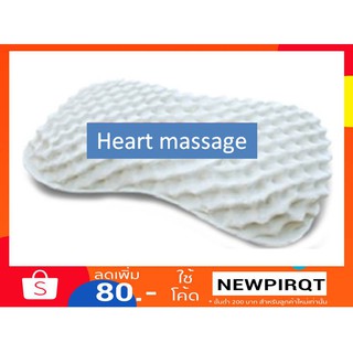 หมอนยางพาราทรงหัวใจ (Massage Heart Pillow) มาตรฐานส่งออก