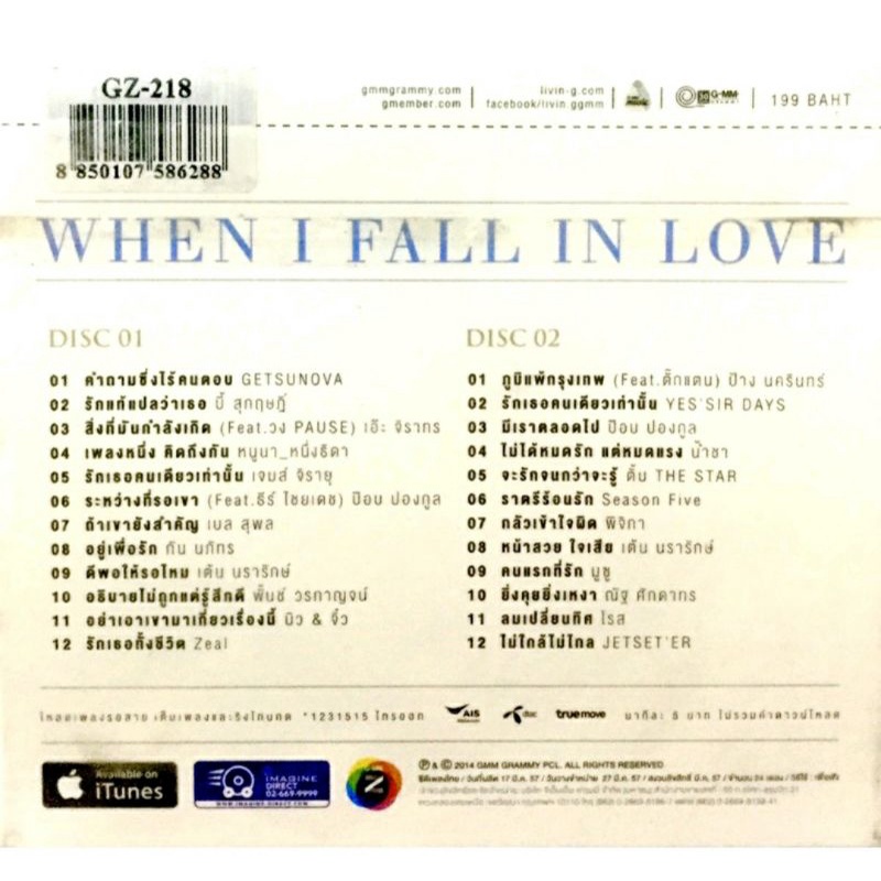 cdเพลง-when-i-fall-in-love-ลิขสิทธิ์แท้-แผ่นใหม่มือ1