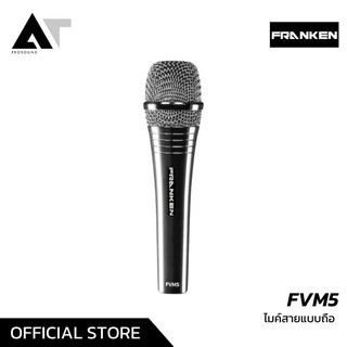 Franken FVM5 ไมค์ ไมโครโฟน ไมค์สาย ไมค์คาราโอเกะ ไมค์ร้องเพลง ไมค์นักร้อง ไมค์พูด AT Prosound