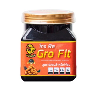 ยาไก่ชนสูตรเร่งขนไก่ชนพลังเทพ โกรฟิต Gro-Fit 100 g