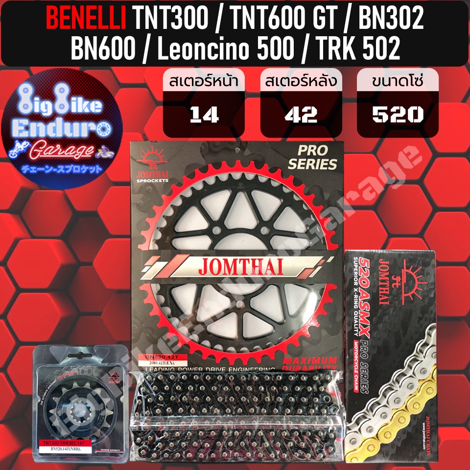 ชุดสเตอร์-หน้า-หลัง-โซ่x-ring-520-tnt300-tnt600-i-tnt600-gt-bn302-s-r-bn502c-bn600i-leoncino500-trk502