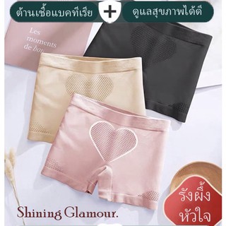 ภาพหน้าปกสินค้าShining glamour💗DD108#💗กางเกงในหญิงรังผึ้งญี่ปุ่น ลายหัวใจ มีขา เก็บพุงยกสะโพก เก็บเนื้อขา ใส่สบาย ที่เกี่ยวข้อง