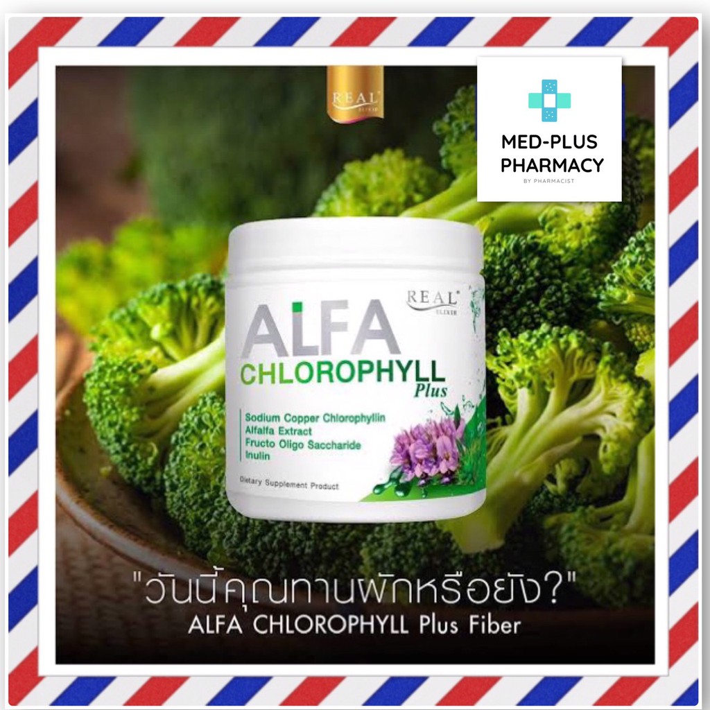 real-elixir-alfa-chlorophyll-plus-fiber-ของแท้100-อัลฟาฟ่า-คลอโรฟิลล์-บริสุทธฺ์เข้มข้น-100-ล้างสารพิษ