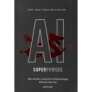 C111 9786168109236 AI SUPERPOWERS : KAI-FU LEE