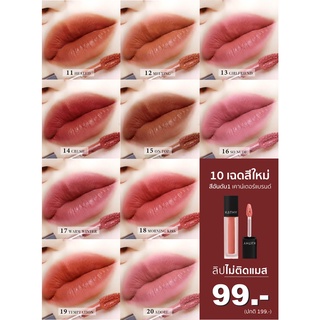 ภาพขนาดย่อของภาพหน้าปกสินค้าลิปกระแต KATHY AMREZ MINI MATTE LIP / มินิแมทลิป ราคา 99.- (ปกติ 199.-) ลิปแมทกระแต ลิปกระแตไม่ติดแมส ลิปจิ๋วไม่ติดแมส จากร้าน kathy__cosmetics บน Shopee ภาพที่ 5