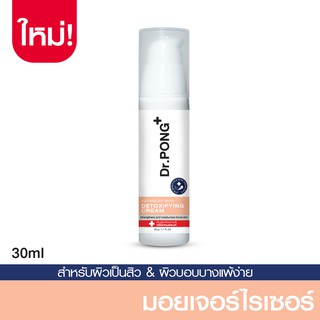 สินค้า ครีมกู้หน้า Dr.Pong Advanced Skin Detoxifying Cream ครีมกู้หน้าในตำนาน - ครีมพักหน้า ครีมบำรุงผิวหน้าใสแข็งแรง