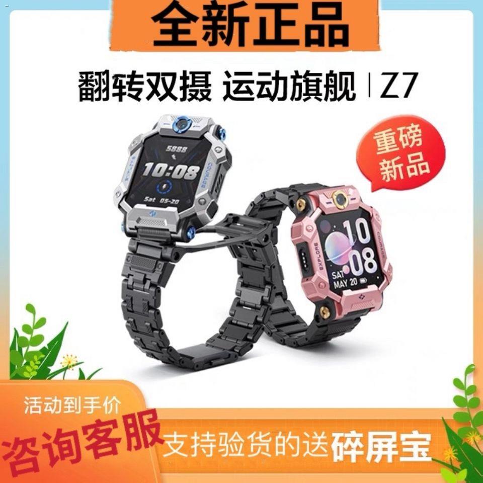 Little Genius โทรศัพท์นาฬิกา Z7 Z6 Peak Edition ตำแหน่งกันน้ำ 360 องศา ...