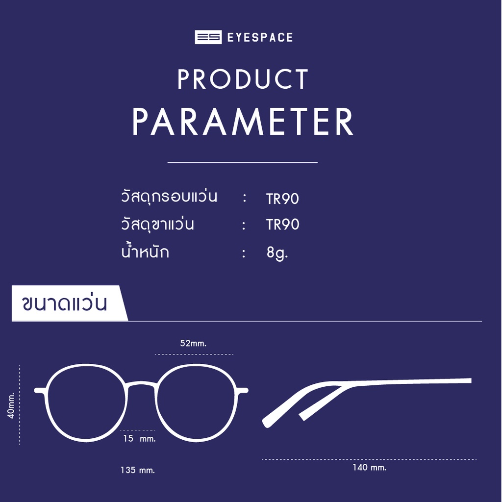 eyespace-กรอบแว่น-ตัดเลนส์ตามค่าสายตา-fr018