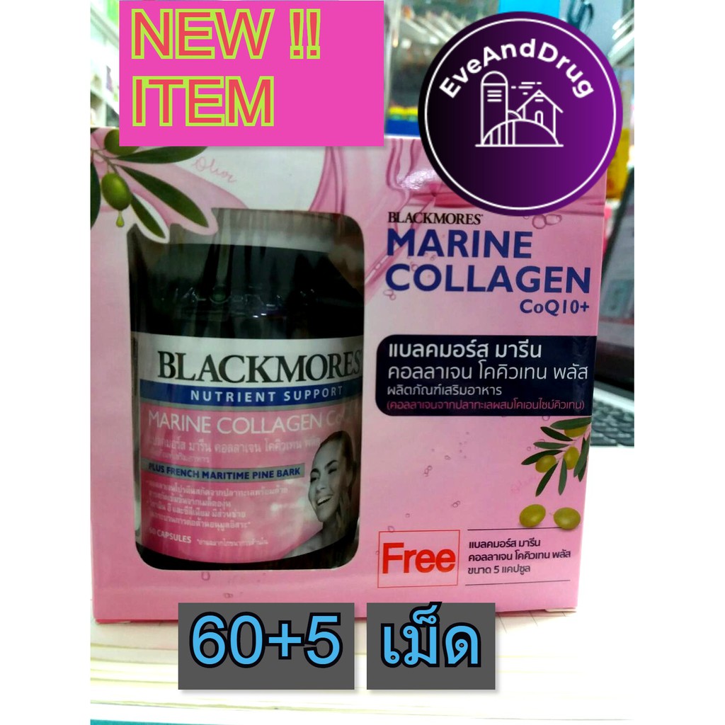 blackmores-marine-collagen-absolute-blackmore-แบลคมอร์ส-มารีน