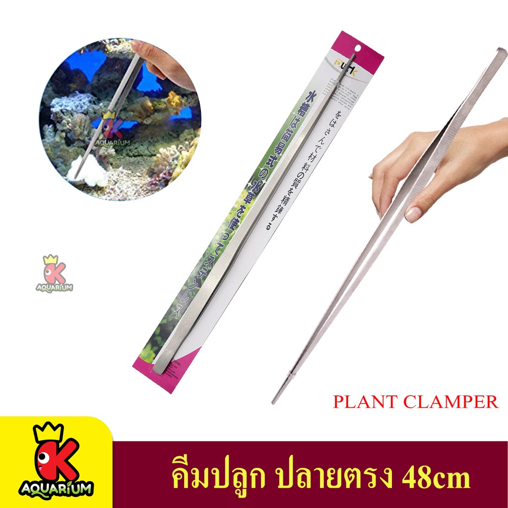 ภาพสินค้าคีมหนีบสแตนเลส ปลูกไม้น้ำ ปลายตรง ความยาว 38 cm / 48 cm จากร้าน kaquariumshop บน Shopee ภาพที่ 1