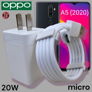 ที่ชาร์จ OPPO 20W Micro 5V-4A VOOC Fast Charge ออปโป้ A5(2020) สเปคตรงรุ่น หัวชาร์จ สายชาร์จ ไมโคร เร็ว ไว ชาร์จด่วน แท้