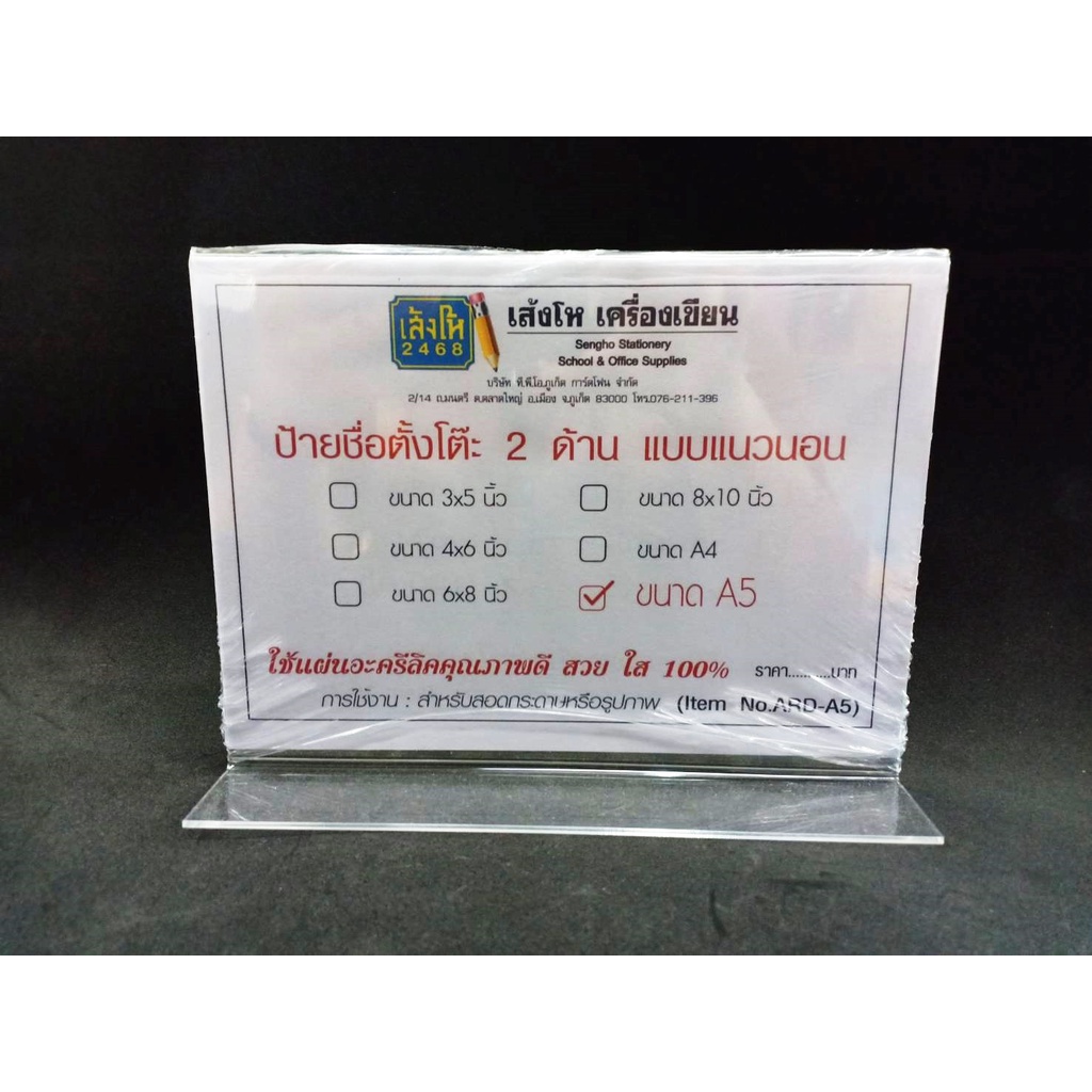 ป้ายตั้งโต๊ะอะคริลิครูปตัว-t-2-ด้าน-แนวตั้ง-แนวนอน-คละไซส์