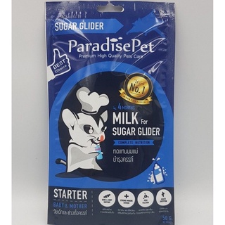 Sugar Glider Milk นมชูก้าร์ แคลเซียมสูง 25g-50g เหมาะสำหรับลูกชูก้าร์วัยเด็ก และตั้งครรภ์ เน้นสร้างกระดูกและฟัน นำเข้าจาก AUS