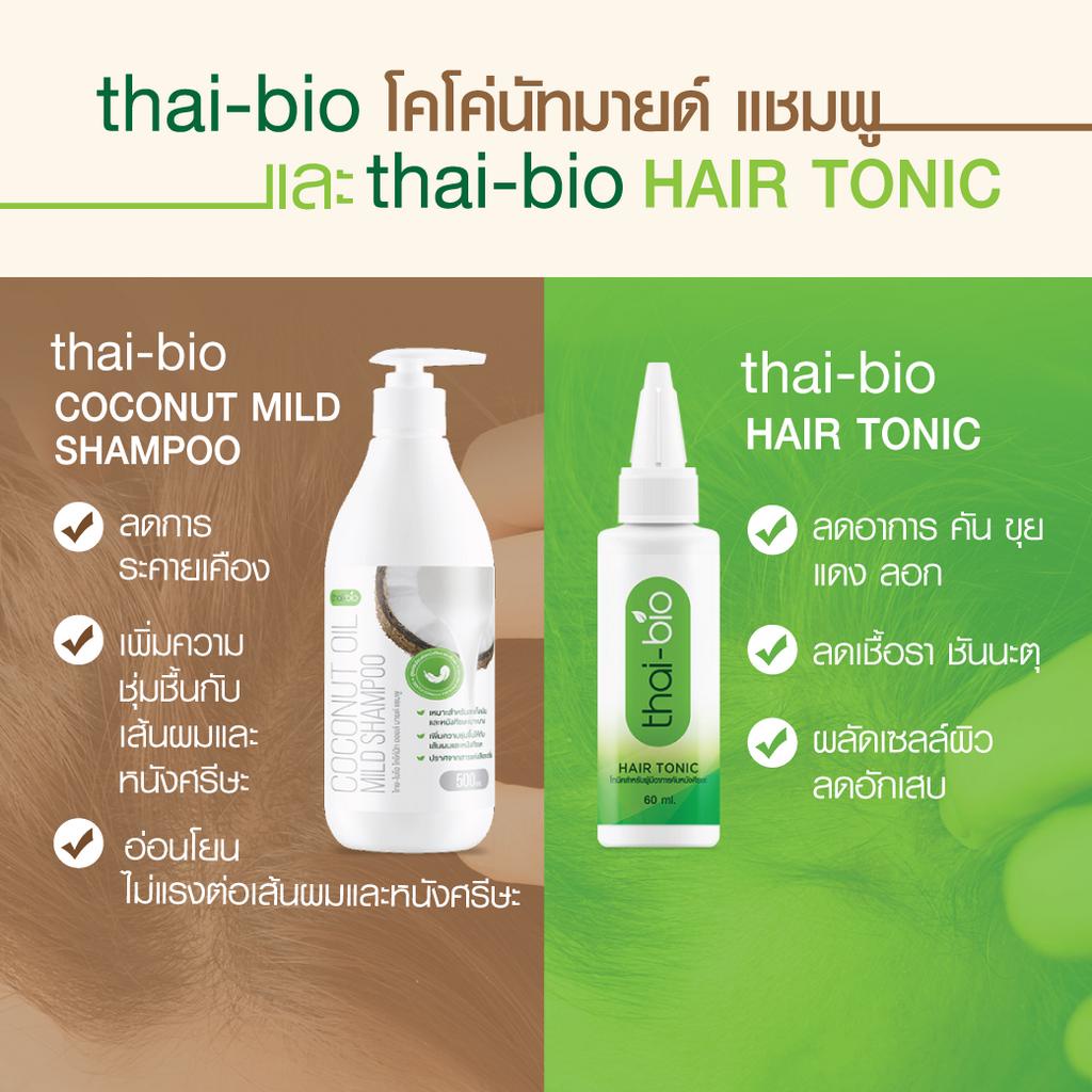 สะเก็ดเงินหนังศรีษะ-แชมพูสะเก็ดเงิน-สะเก็ดเงิน-ชุ่มชื้น-thai-bio-แชมพู-500ml-thai-bio-โทนิค-60ml