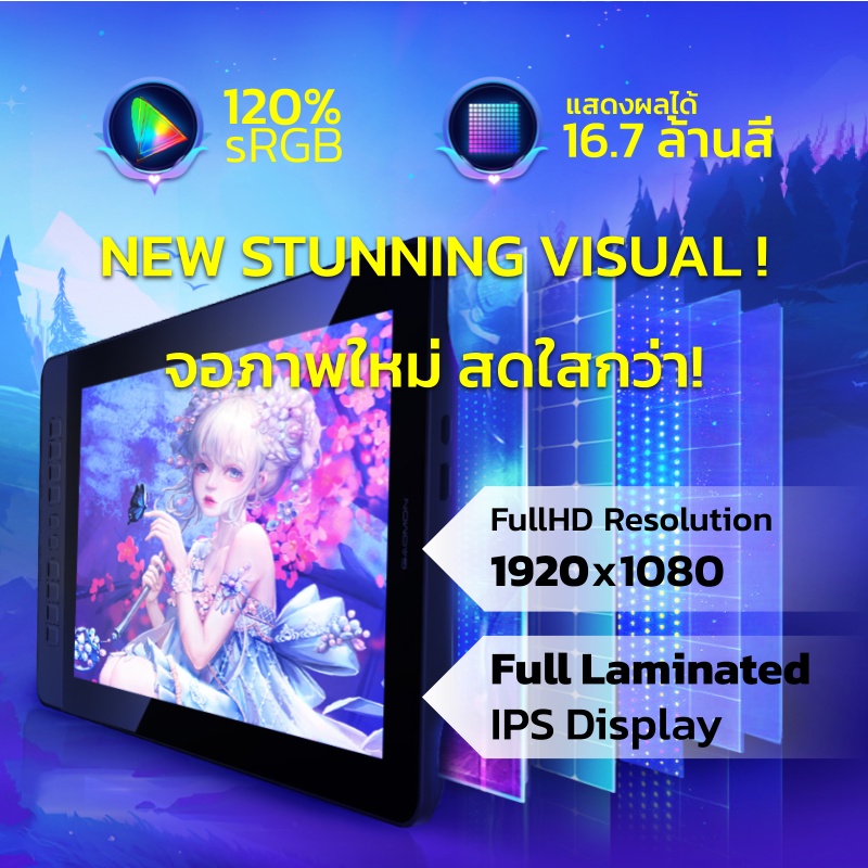 GAOMON GM156HD (v2) จอวาดภาพ Full Laminated 15.6 นิ้ว 120% sRGB ปากกา ...