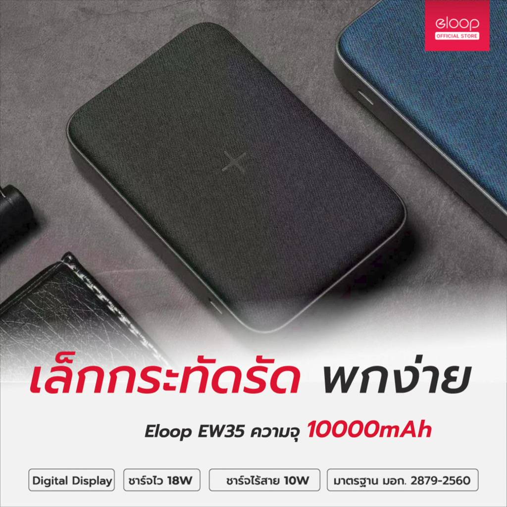 [568บ. โค้ดคุ้ม] Orsen by Eloop EW35 แบตสำรองชาร์จไร้สาย 10000mAh PD ...
