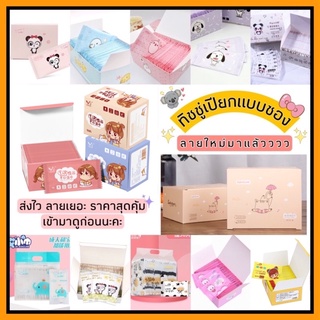 เช็ครีวิวสินค้า🧺🐮 พร้อมส่ง 22 ลาย ✨ ทิชชู่เปียกวัว ทิชชู่เปียกแบบซอง ทิชชู่เปียกลายวัว ทิชชู่เปียกคิตตี้ ของแถมจีบลูกค้า