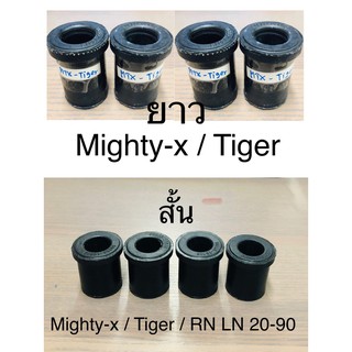 8 ชิ้น ยางหูแหนบเสริมผ้าใบ Mighty-X  โตโยต้า ไมตี้เอ็ก/ไทเกอร์  แหนบหลัง ( สั้น 4 / ยาว 4 )  8 ชิ้น