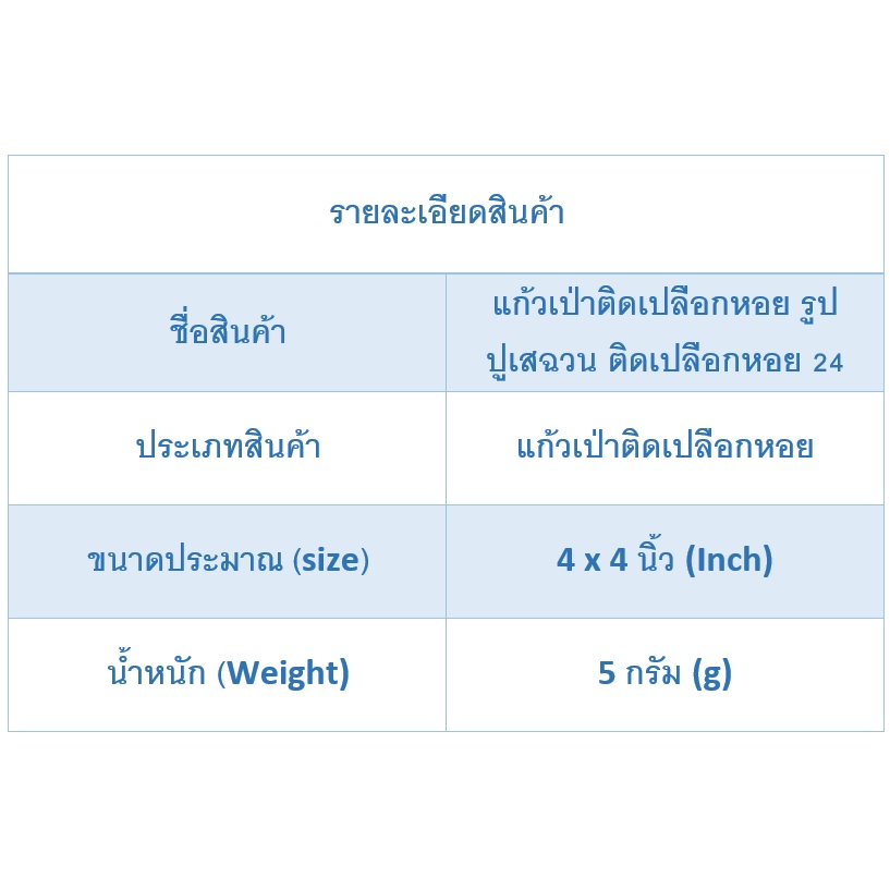 andaman-seashell-แก้วเป่าติดเปลือกหอย-รูปปูเสฉวน-ติดเปลือกหอย-24