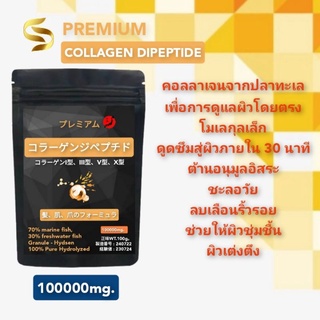 คอลลาเจนไดเปปไทด์ 500g  ดูดซึมภายใน 30 นาที  สูตรดูแลผิว และริ้วรอย 90% จากญี่ปุ่นแท้100% ปลาทะล 70% ปลาน้ำจืด 30%