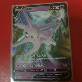 Pokemon TCG: เอฟี V (S6a) ระดับ RR 035/069 ชุดอีวุยฮีโร่