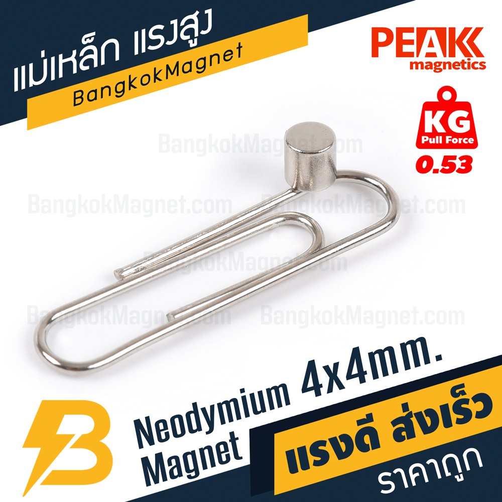 ภาพสินค้าแม่เหล็กขนาดเล็กแรงสูง 4x4 มม. แรงดูด 0.53 kg แม่เหล็กแรงสูงนีโอไดเมียม แม่เหล็กขนาดเล็ก PEAK magnetics BK1188 จากร้าน bangkokmagnet บน Shopee ภาพที่ 1