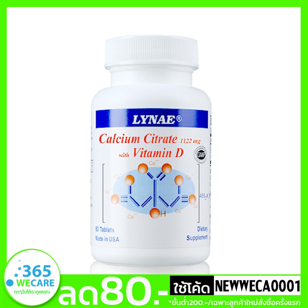 ภาพสินค้าLYNAE Calcium Citrate 1122mg+Vit D 60 เม็ด ไลเน่ แคลเซียม ดูแลสุขภาพร่างกาย บำรุงกระดูก เสริมสร้างกระดูกและฟัน 365wecare จากร้าน wecare1 บน Shopee ภาพที่ 1