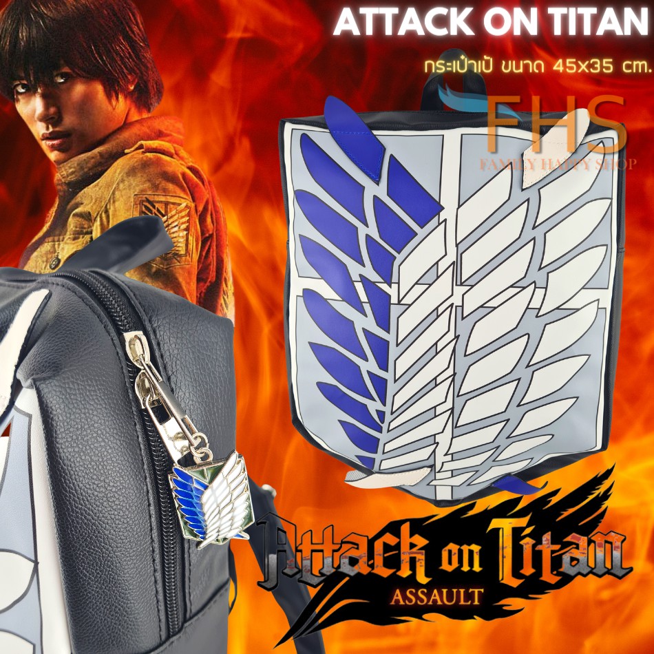 attack-on-titan-กระเป๋าเป้-ขนาด-45x35-cm-สวยสุดๆ-พลาดแล้วจะเสียดาย