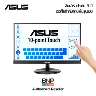 ASUS Touch Monitor  IPS FHD (1920x1080), size 21.5 Model VT229H รับประกัน 3 ปี