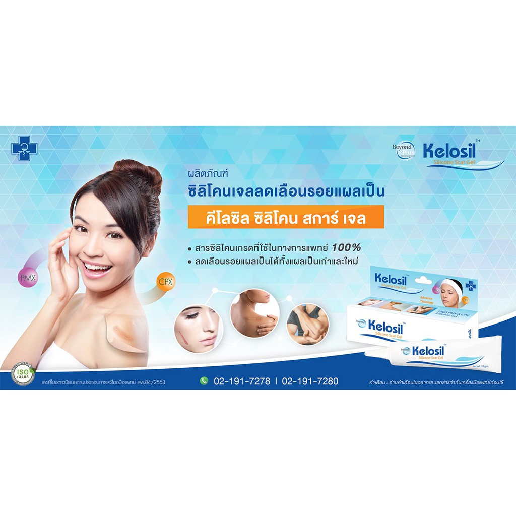 kelosil-silicone-scar-gel-10g-1-box-แผลเป็น-คีโลซิล-ซิลิโคน-สกา-เจล-ซิลิโคนเจลใส-ขนาด-10-กรัม