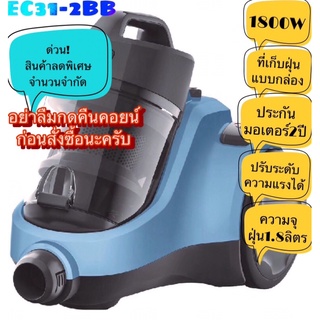 ภาพขนาดย่อของภาพหน้าปกสินค้าElectroluxเครื่องดูดฝุ่นแบบกล่อง รุ่นEC31-2BB (1800W) จากร้าน morkza บน Shopee