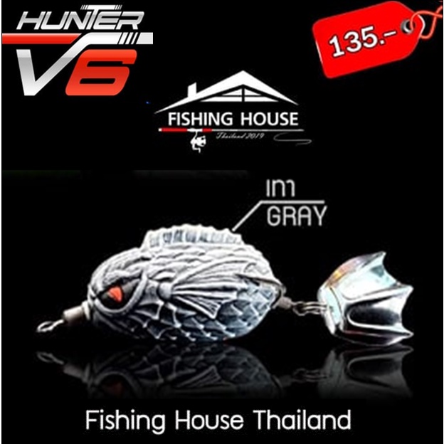 กบยางฮันเตอร์v6-hunter-v6