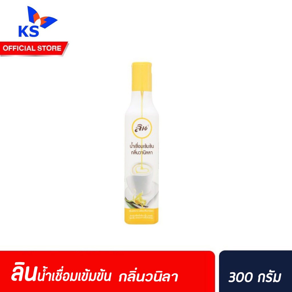 lin-vanilla-syrup-ลิน-ไซรัป-300-มล-วานิลลา-0484