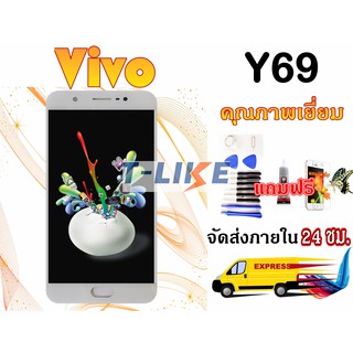 ภาพหน้าปกสินค้าจอ VIVO Y69 LCDY69 Vivo1714 เเถมเครื่องมือ กาว ฟิล์ม จอ+ทัช VIVOY69 ที่เกี่ยวข้อง