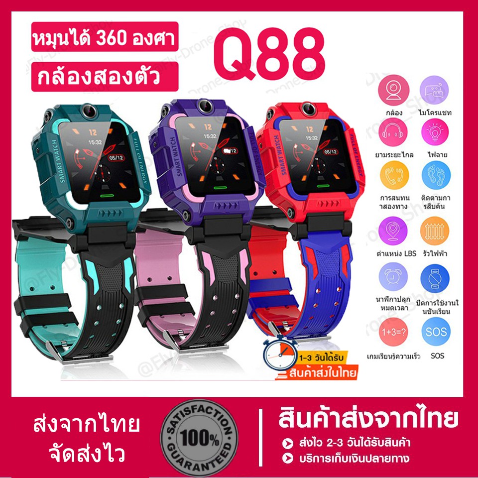 เมนูภาษาไทย-z6-z5-q88เด็ก-ๆ-ดู-นาฬิกาไอโมเด็ก-ตัวเรือนหมุนได้ถึง-360-สามารถโทรได-กาโทรได้-lbs-ตำแหน่ง-กันน้ำ