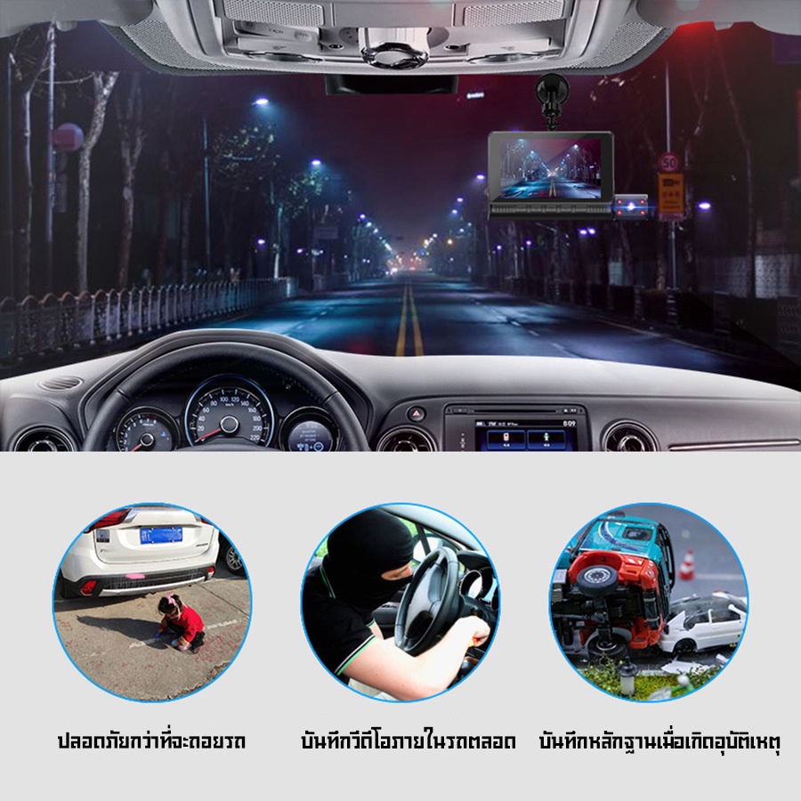 car-camera-1080p-4-0จอสัมผัส-สัมผัสได้เร็วขึ้น-กล้องติดรถยนต์hd-เมนูภาษาไทย-3กล้อง-หน้า-หลัง-กล้องการตรวจสอบภายในรถ