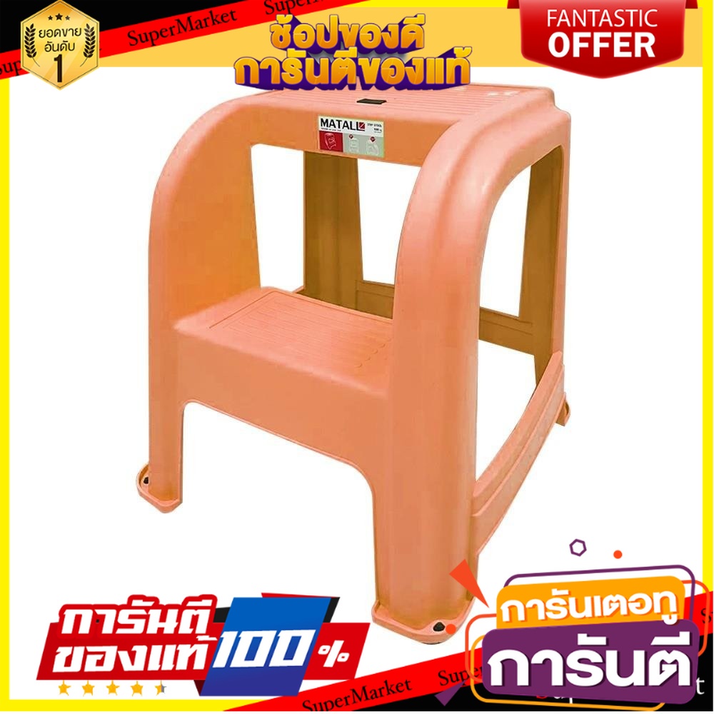 บันไดทางเดียว-2-ขั้น-matall-สีส้ม-บันไดสเต็ป-step-stool-matall-2-step-orange