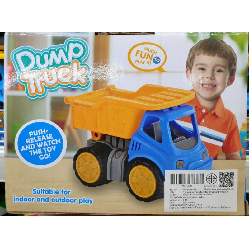 รถของเล่นเด็ก-dump-truck