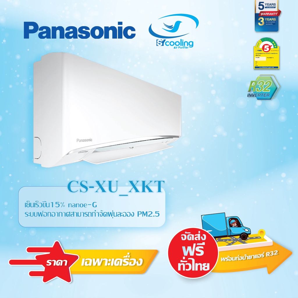 Nanoe 2024 g purifier