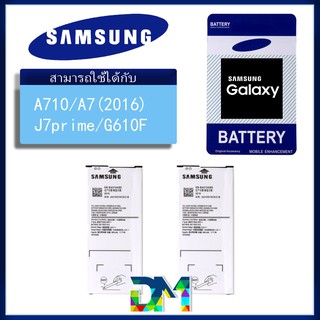 แบต แบตเตอรี่ Battery Galaxy A710 (A7 2016) / J7 prime/G610f/J4plus/J6plus/J415/J615 มีประกัน 6 เดือน