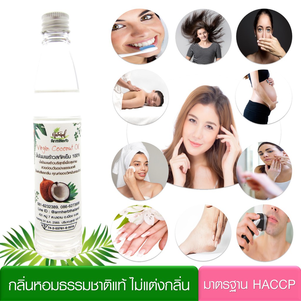 ผมเสีย-ผมร่วง-น้ำมันมะพร้าวสกัดเย็น-virgin-coconut-oil-100-100-มล-น้ำมันหมัก-บำรุงผม-แห้งเสีย-แตกปลาย-ผมร่วง