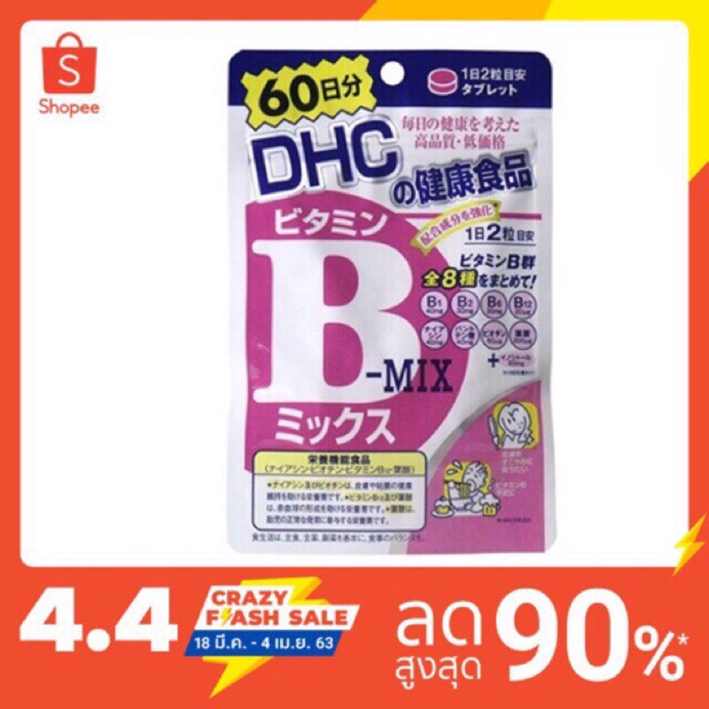 ส่งไวทันใจ-dhc-vitamin-b-mix-สำหรับ-60-วัน-120-เม็ด-วิตามินบีรวม-ช่วยลดปัญหาสิวเสี้ยน-สิวอุดตัน-ช่วยให้หน้าเน-113