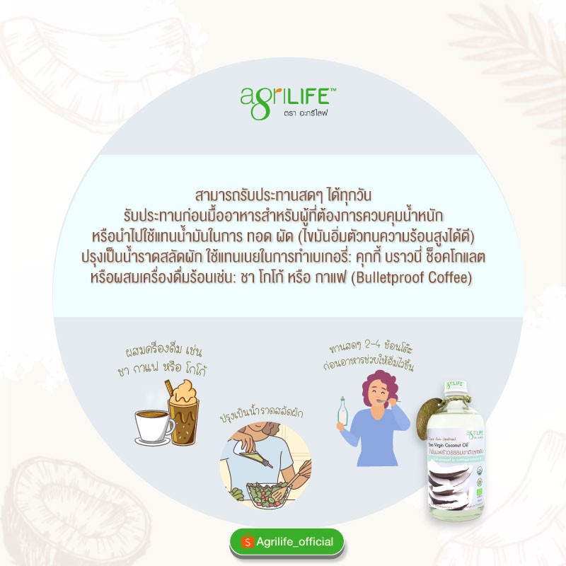 น้ำมันมะพร้าวธรรมชาติอินทรีย์-สกัดเย็น-organic-extra-virgin-coconut-oil