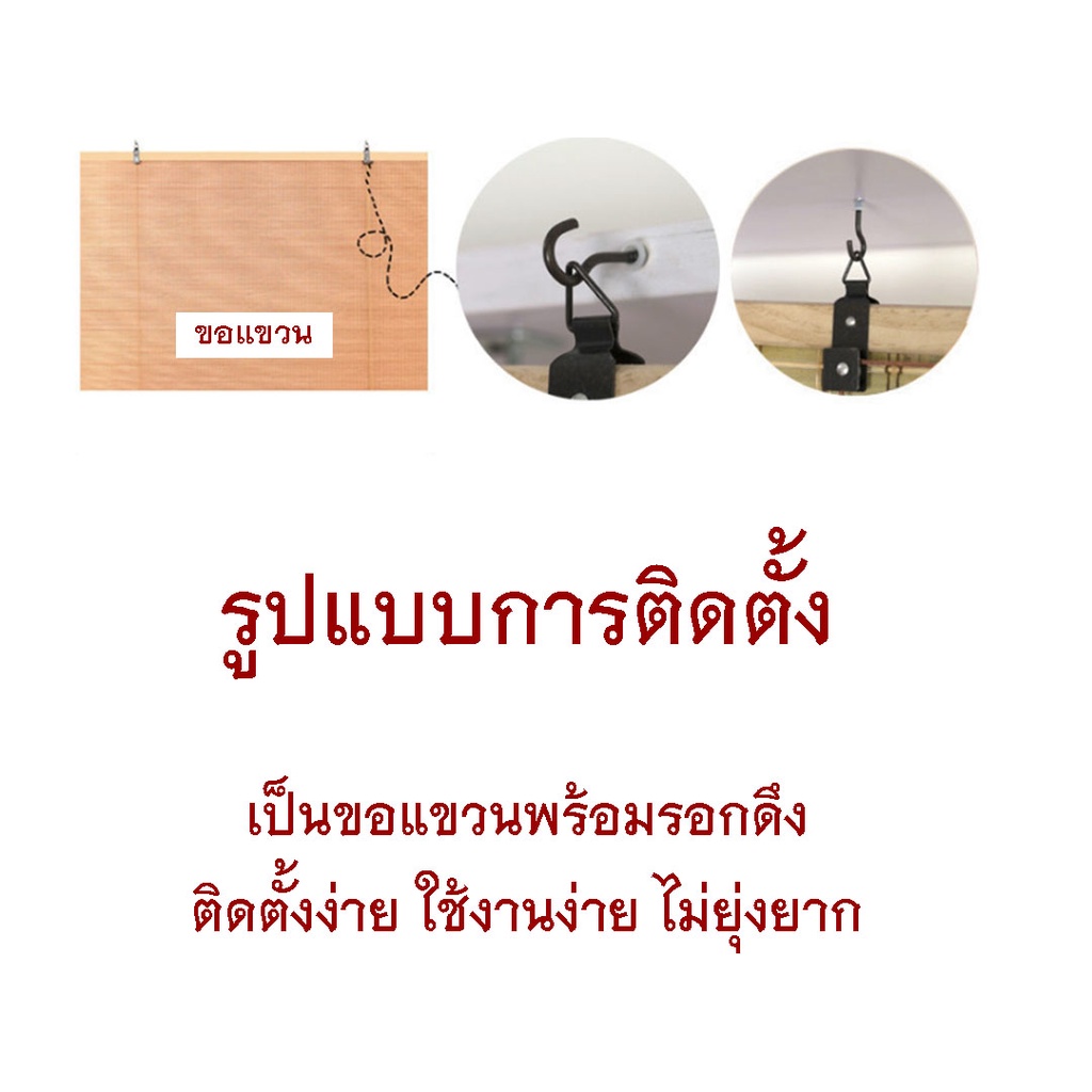 กว้าง-150-มู่ลี่-มู่ลี่ไม้ไผ่-ม่านบังตา-กันแดด-มู่ลี่กันแดด-แต่งบ้าน-มู่ลี่บังตา-ม่านมู่ลี่ไม้ไผ่-bamboo-shades-roller