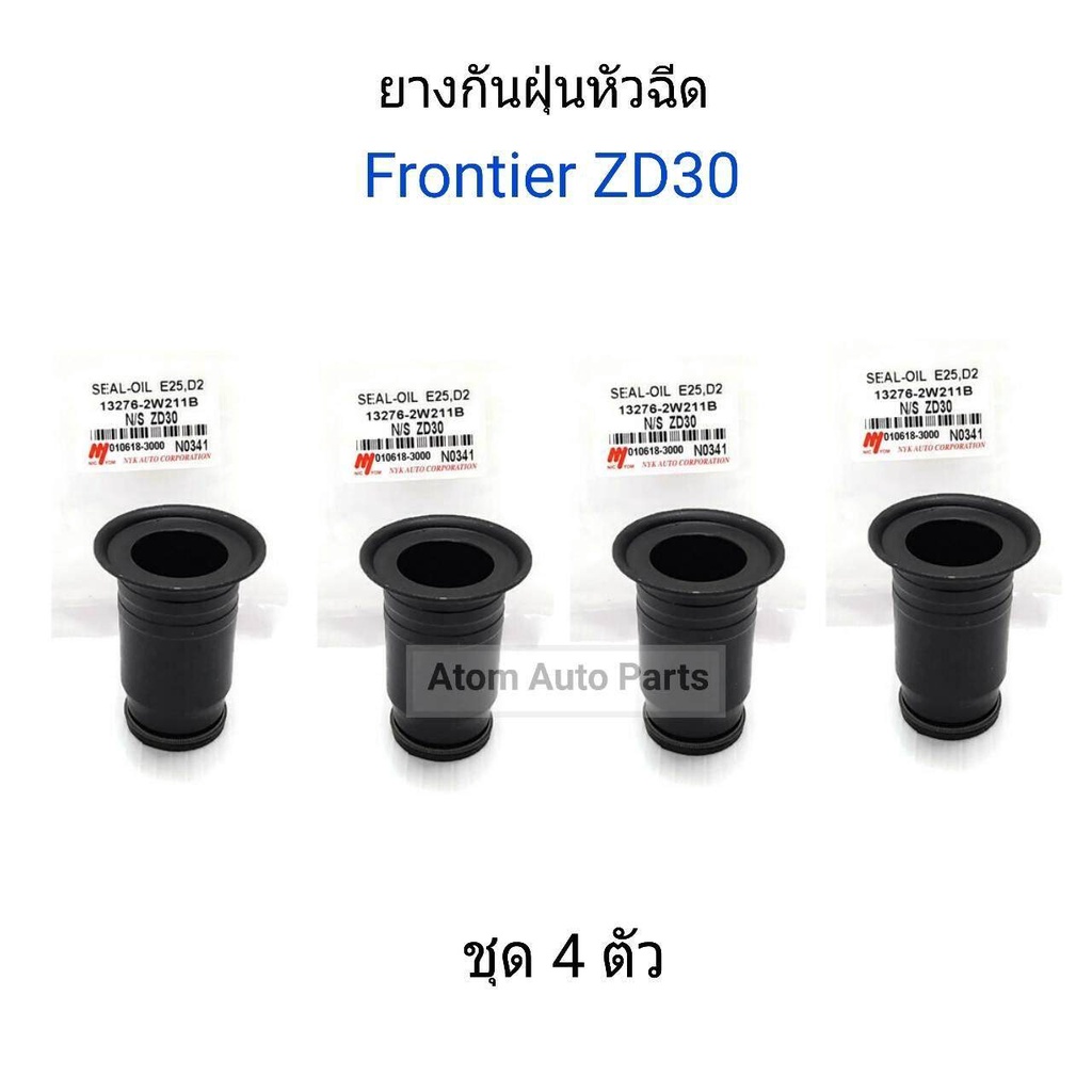 nyk-ซีลเบ้าหัวฉีด-fronter-zd30-ยางกันฝุ่นแป๊ปหัวฉีด-ชุด-4-ตัว-รหัส-n0341