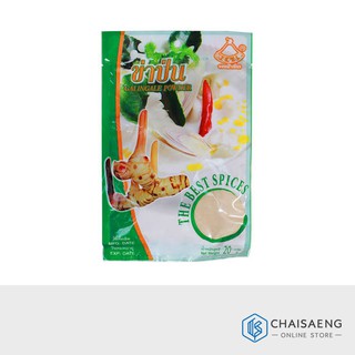 Khob Fah Keaw Brand Galangal Powder ข่าป่น ตรา ขอบฟ้าเขียว 20 กรัม